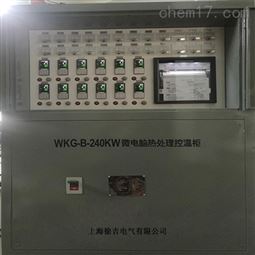 240KW热处理温控设备