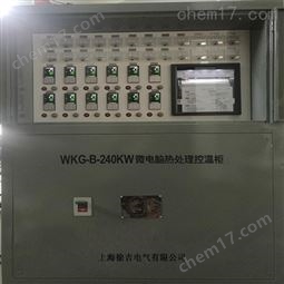 240KW热处理温控设备